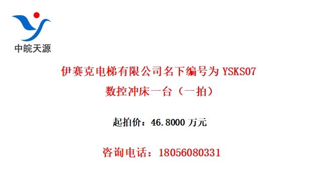 ˵޹˾±ΪYSKS07س崲һ̨һģ