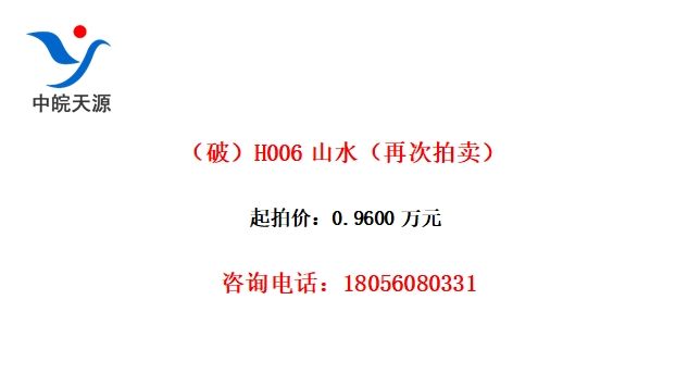 ƣH006ɽˮٴ