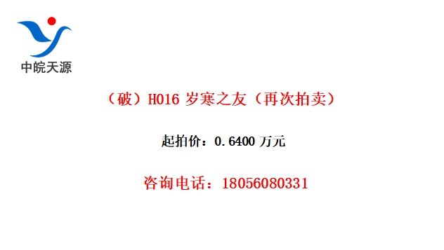 ƣH016꺮֮ѣٴ