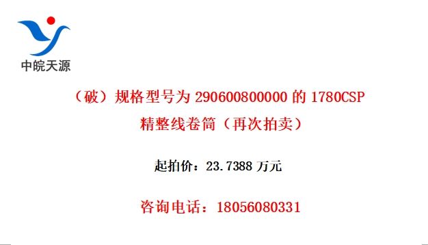 ƣͺΪ2906008000001780CSP߾Ͳٴ