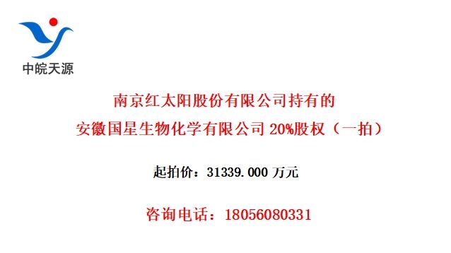 Ͼ̫ɷ޹˾еİչﻯѧ޹˾20%Ȩһģ