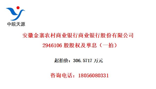 սկũҵҵйɷ޹˾2946106ɹȨϢһģ