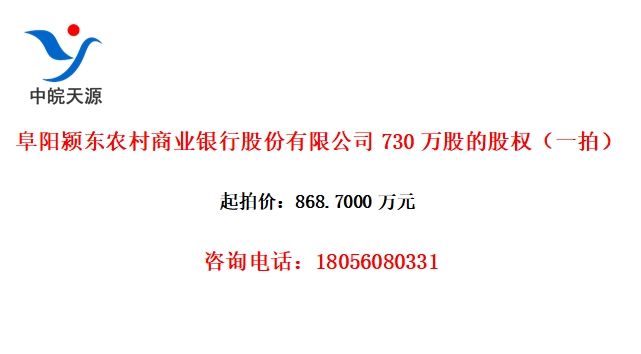 򣶫ũҵйɷ޹˾730ɵĹȨһģ