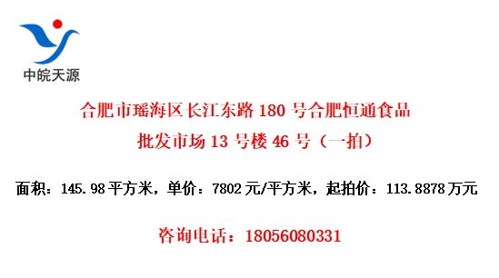 Ϸ·180źϷʺͨʳƷг13¥46ţһģ