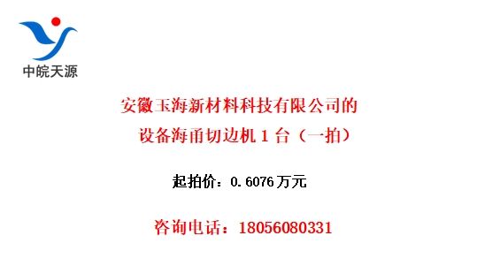 ²ϿƼ޹˾豸б߻1̨һģ
