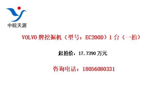 VOLVOھͺţEC200D1̨һģ