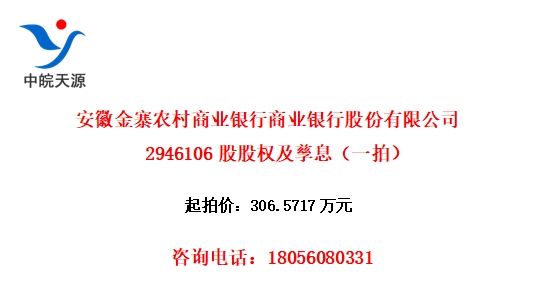 սկũҵҵйɷ޹˾2946106ɹȨϢһģ
