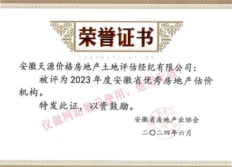 ף˾ٻ2023Ȱʡ㷿زۻƺ