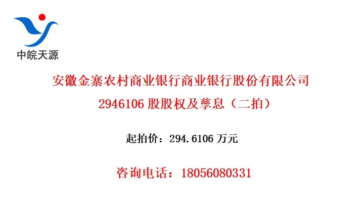 սկũҵҵйɷ޹˾2946106ɹȨϢģ