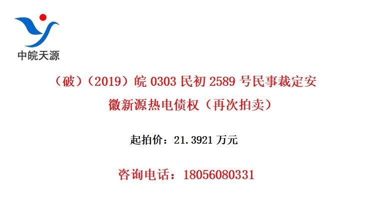 ƣ201903032589²öԴȵծȨٴ