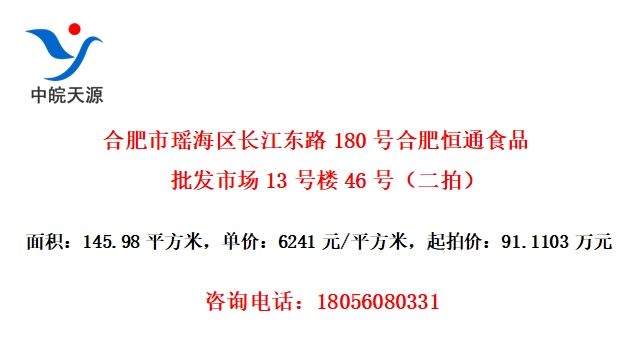 Ϸ·180źϷʺͨʳƷг13¥46ţģ