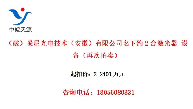 ƣɣ缼գ޹˾Լ2̨ 豸ٴ