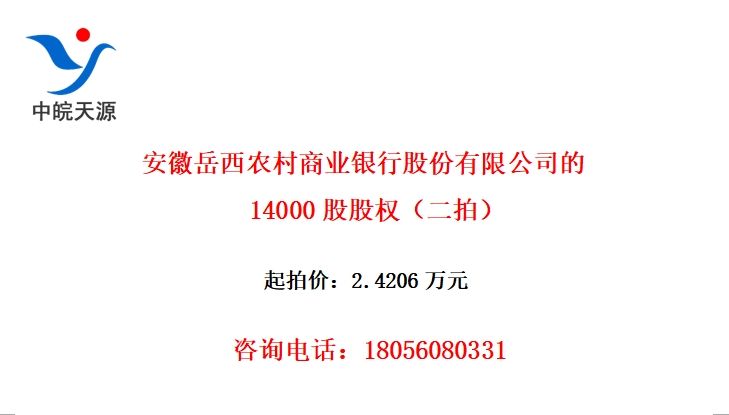ũҵйɷ޹˾14000ɹȨģ