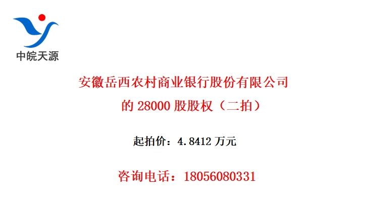 ũҵйɷ޹˾28000ɹȨģ