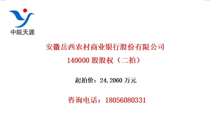 ũҵйɷ޹˾140000ɹȨģ