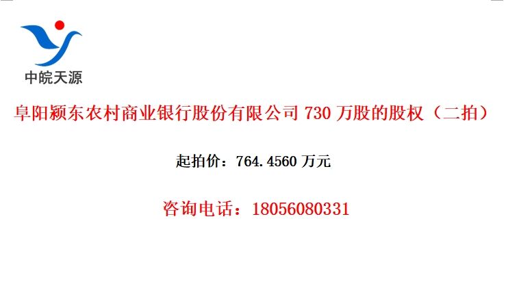 򣶫ũҵйɷ޹˾730ɵĹȨģ