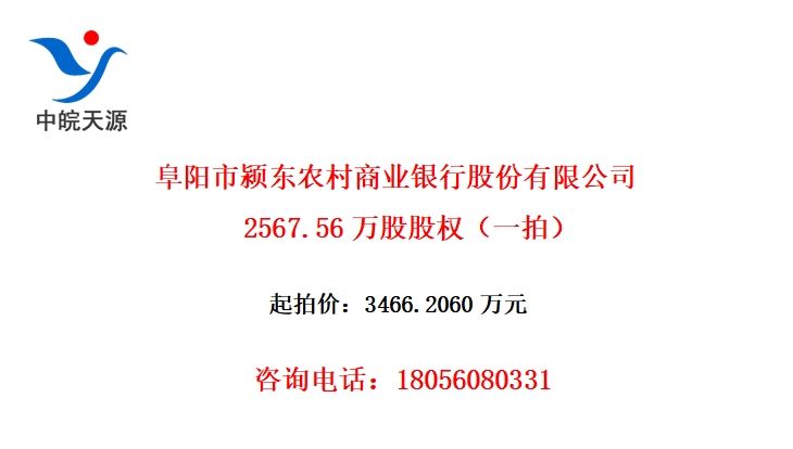 򣶫ũҵйɷ޹˾2567.56ɹȨһģ