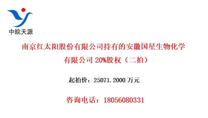 Ͼ̫ɷ޹˾еİչﻯѧ޹˾20%Ȩģ