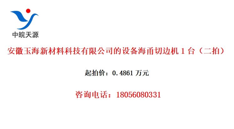 ²ϿƼ޹˾豸б߻1̨ģ