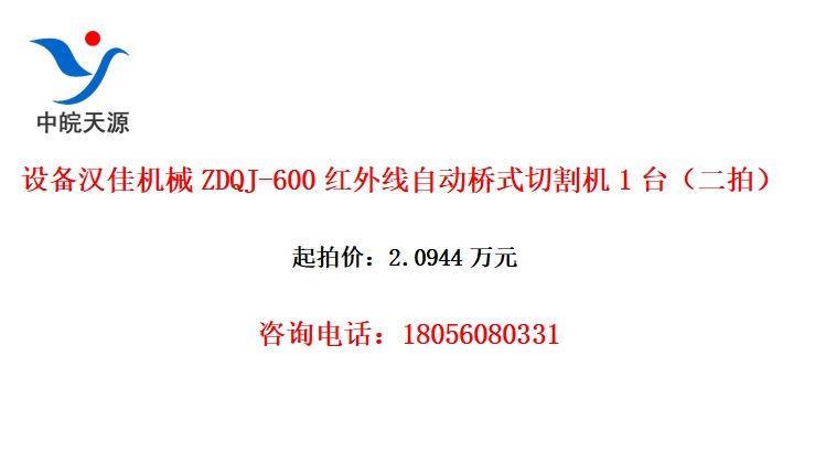 豸ѻеZDQJ-600Զʽи1̨ģ