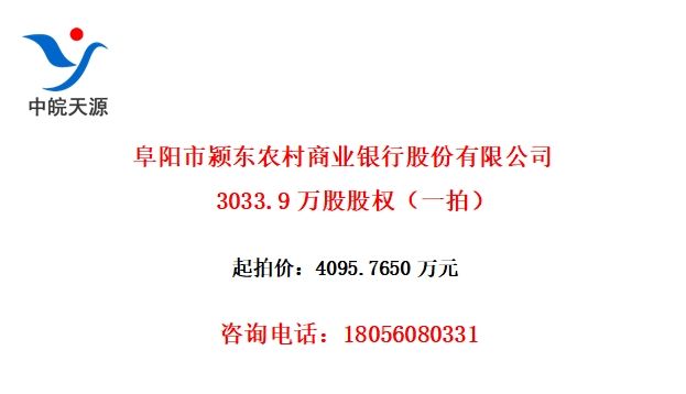 򣶫ũҵйɷ޹˾3033.9ɹȨһģ