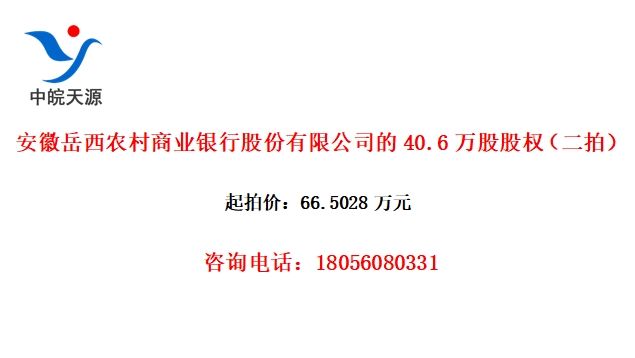 ũҵйɷ޹˾40.6ɹȨģ