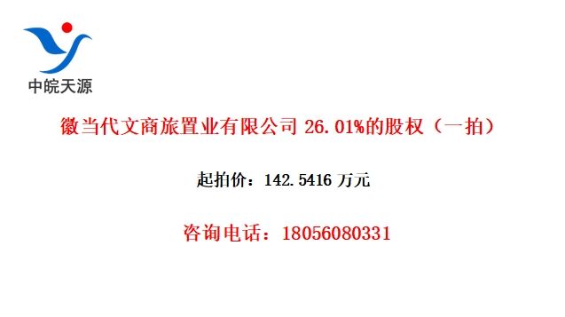 յҵ޹˾26.01%ĹȨһģ