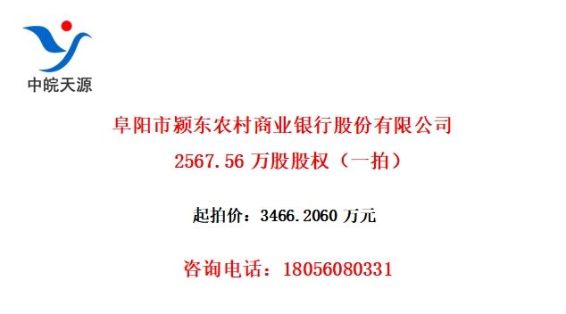 򣶫ũҵйɷ޹˾2567.56ɹȨһģ