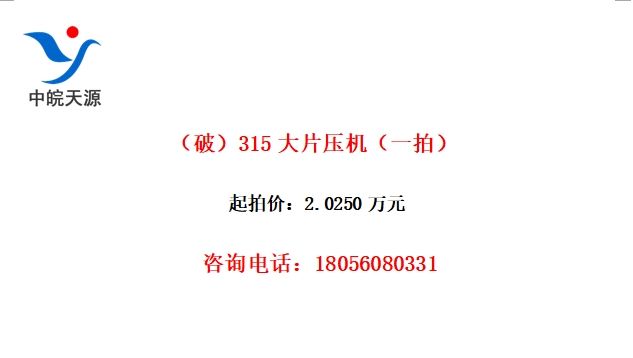 ƣ315Ƭѹһģ