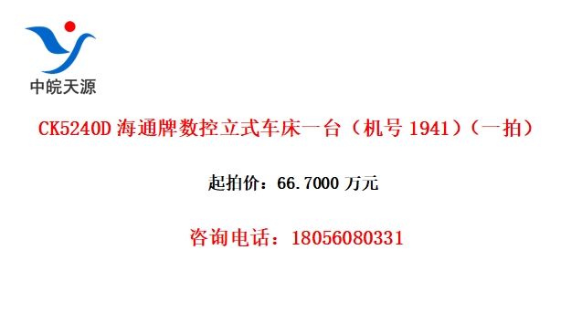 CK5240Dͨʽһ̨1941һģ
