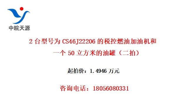 2̨ͺΪCS46J22206˰ȼͼͻһ50׵͹ޣģ