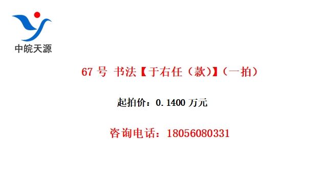67 鷨Σһģ