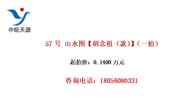 57 ɽˮͼ棨һģ