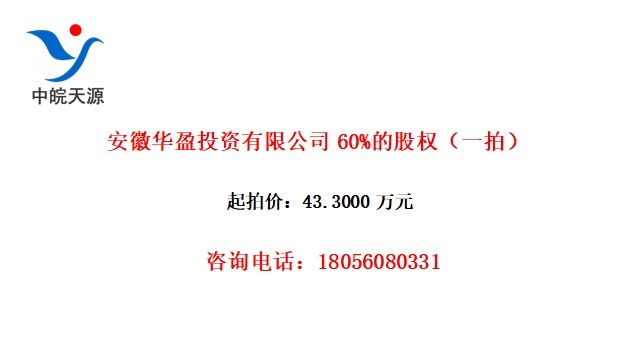 ջӯͶ޹˾60%ĹȨһģ