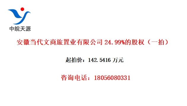 յҵ޹˾24.99%ĹȨһģ