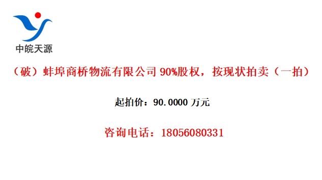 ƣ޹˾90%Ȩ״һģ