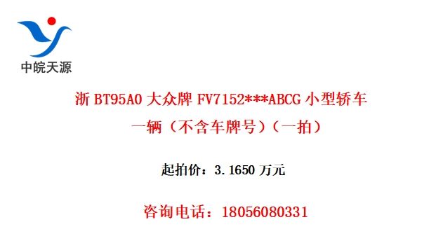 BT95A0FV7152***ABCGСͽγһƺţһģ