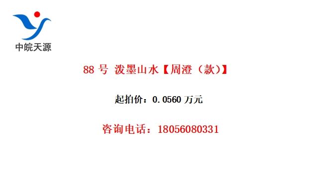 88 īɽˮܳΣ