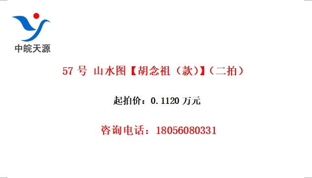 57 ɽˮͼ棨ģ