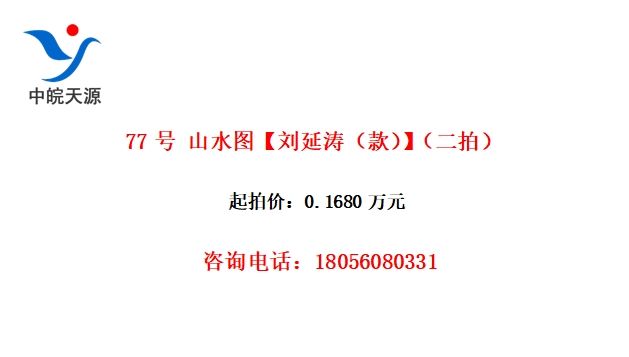 77 ɽˮͼΣģ