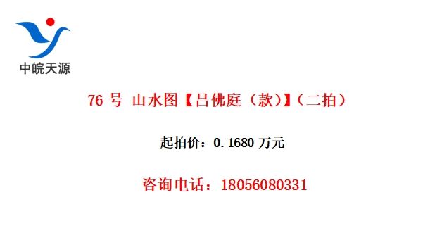 76 ɽˮͼͥģ