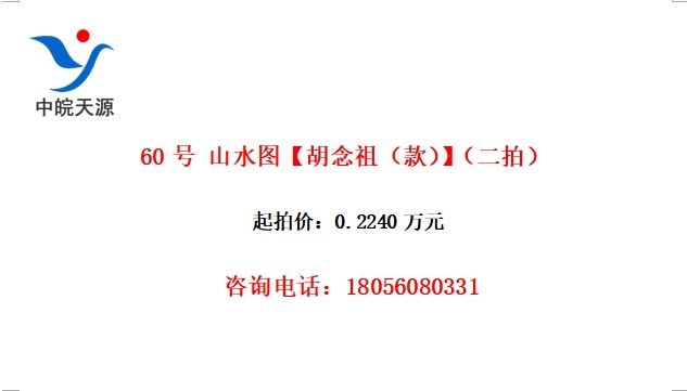 60 ɽˮͼ棨ģ