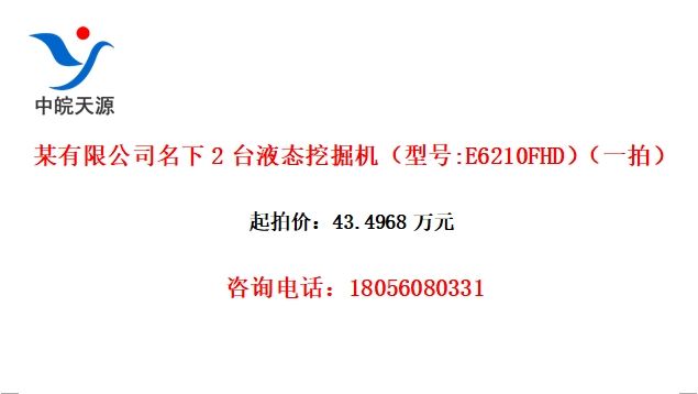 ĳ޹˾2̨Һ̬ھͺ:E6210FHDһģ