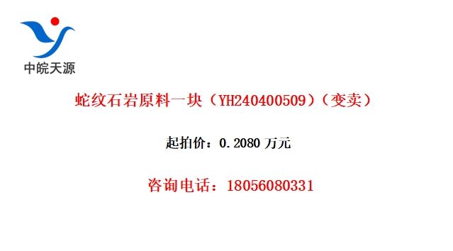 ʯԭһ飨YH240400509