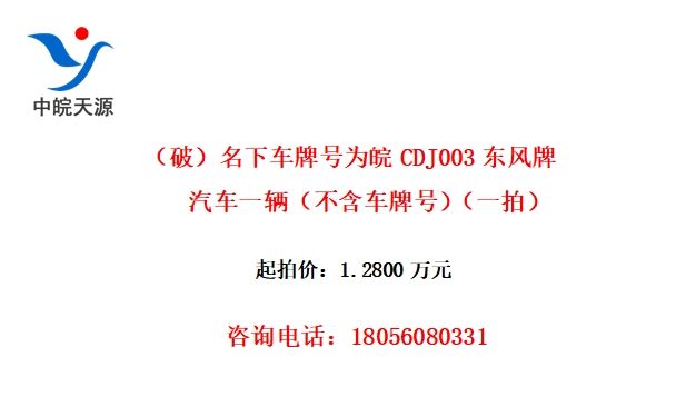 ƣ³ƺΪCDJ003һƺţһģ