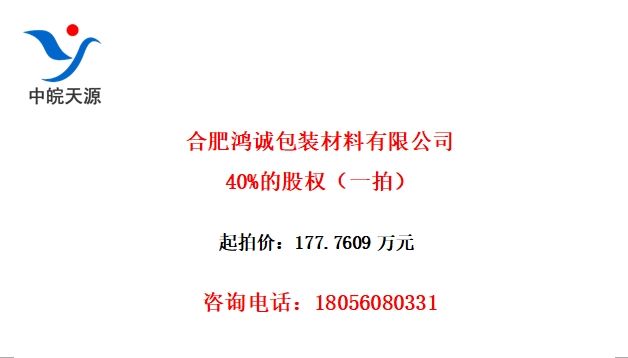 Ϸʺϰװ޹˾40%ĹȨһģ