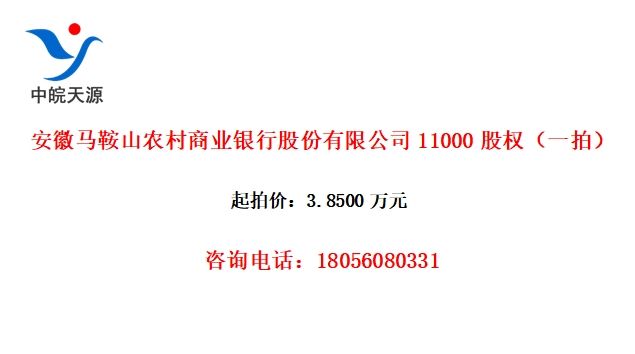 ɽũҵйɷ޹˾11000Ȩһģ