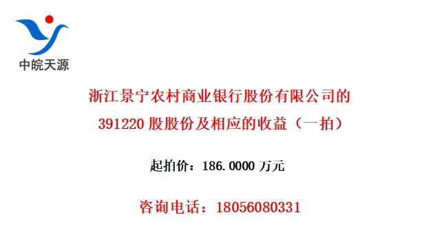 㽭ũҵйɷ޹˾391220ɹɷݼӦ棨һģ