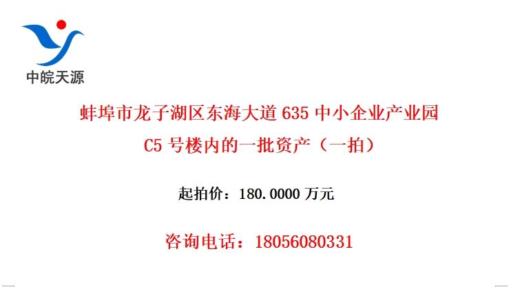 Ӻ635Сҵҵ԰C5¥ڵһʲһģ