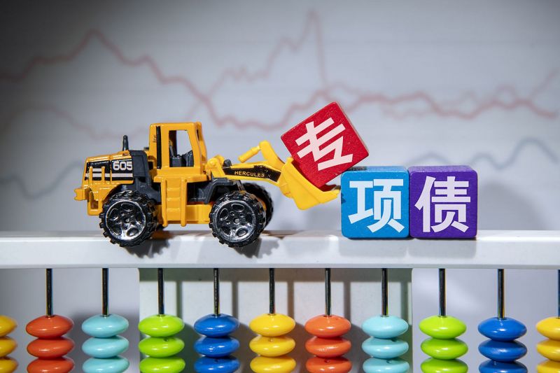 自然资源部：运用地方政府专项债券资金收回收购存量闲置土地